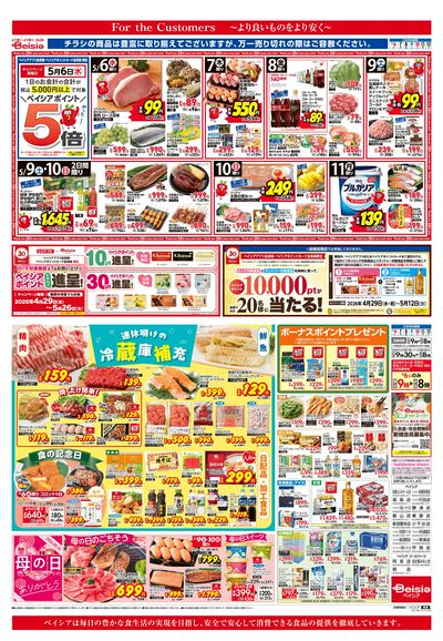5/6号 オモテ