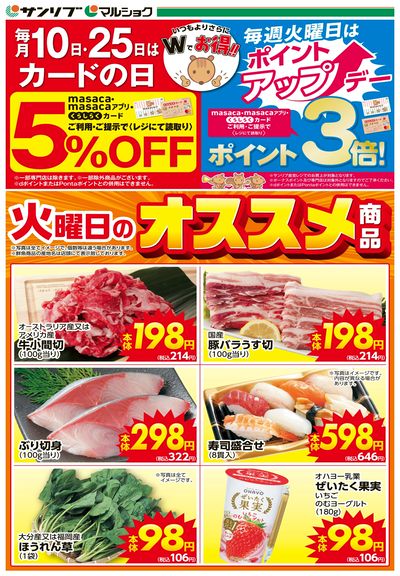 カードの日-大分・別府