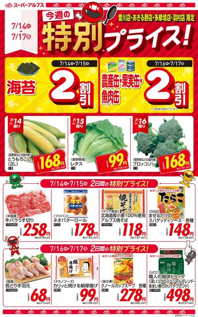 オススメ商品