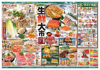 11/7号生鮮大市