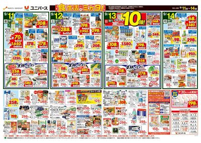 食生活のミカタ!