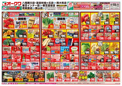 3月29日週末:おもて
