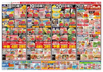 7/18号 オモテ