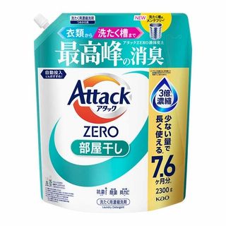 花王 アタックZERO 部屋干し 詰替2300g