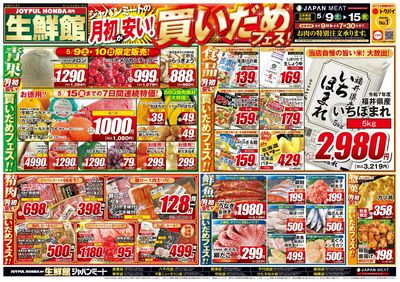 5/9号