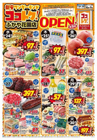 6/24号 オモテ