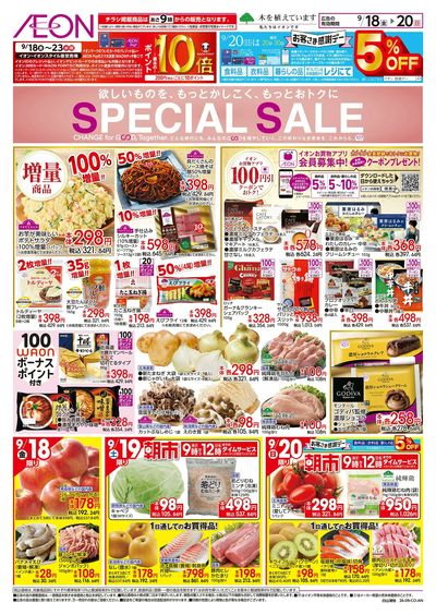 9/18号 SPECIAL SALE:表面