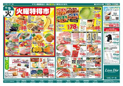 6/9号日替り3日間