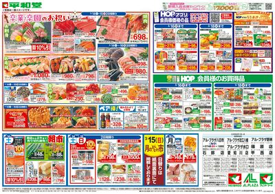 3/14(土)~卒業・卒園のお祝い