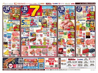 98円均一祭