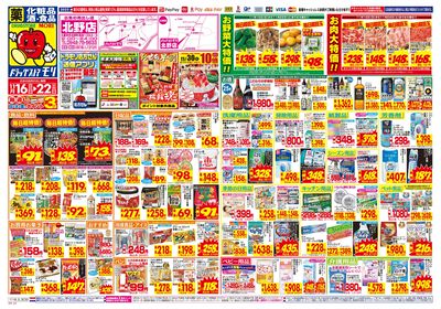 11/16~11/22チラシ オモテ