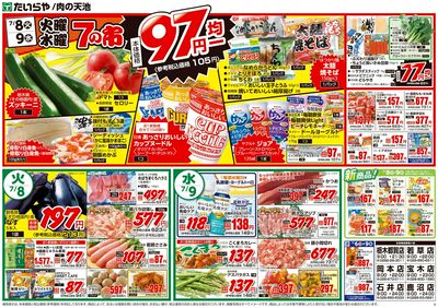 07/06(日)~07/09(月)(裏)