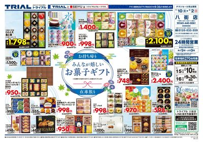 八街店_裏