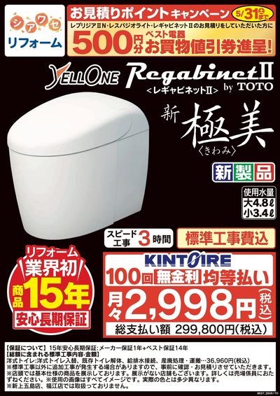 シアワセリフォーム