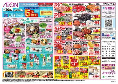 8/20号 イオンK-style:表面