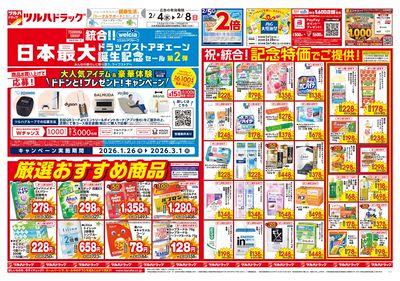 2/4号 オモテ ※一部店舗では商品のお取り扱いのない場合がございます。