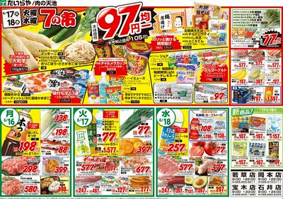 6/15(日)~6/18(水)(裏)