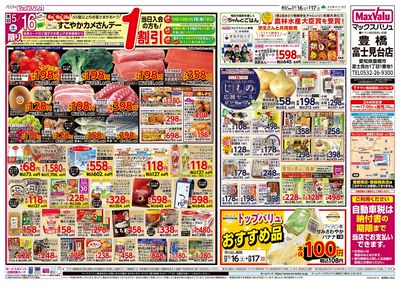 5/16号 カメさんデー/涼味まつり:オモテ