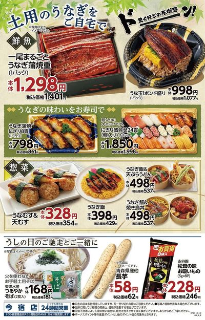 トライアル今宿店_裏