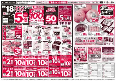 日+月火水市 オモテ