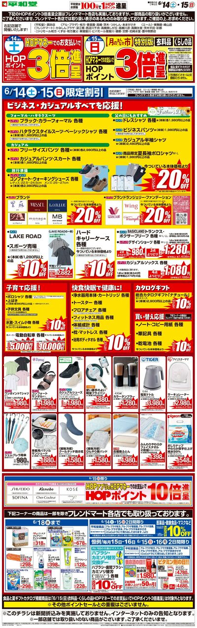 WEB限定 6/14(土)~月のまんなか市 特別版
