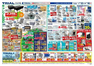 トライアル桜井粟殿店_裏