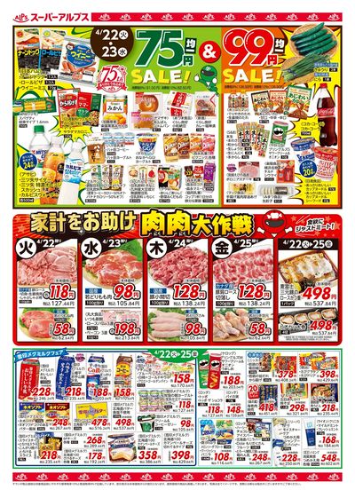 【4/22-25】 表