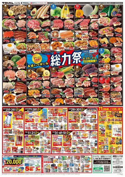 盛岡西バイパス店_表