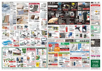 POWER SALE 7/15号