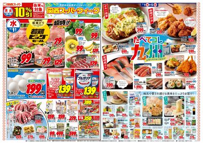 6/29~7/5おもて