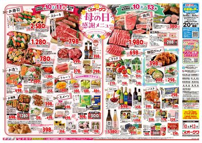 5月10日週末:おもて