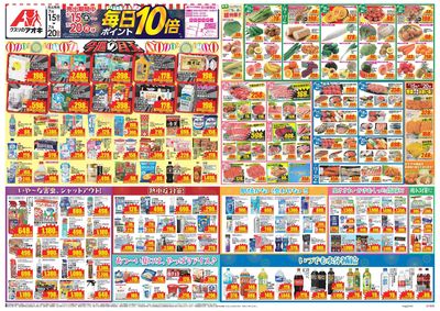 7月15日開始チラシ:表