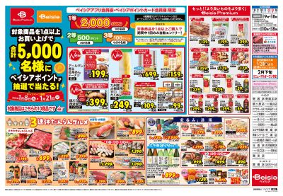 1/8号 ウラ