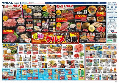 益田店_表