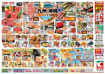 7月4日週末:おもて