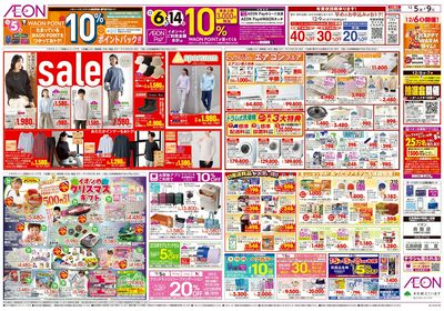 第41週 12/5号 生鮮大市