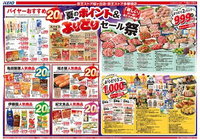 【7/15-17】 表