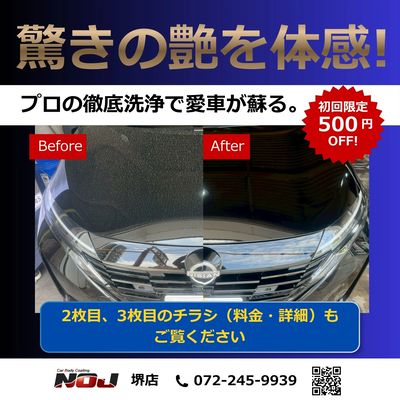 コーティング専門店が行うプロの洗車