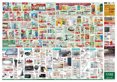 春の園芸・行楽特集 裏