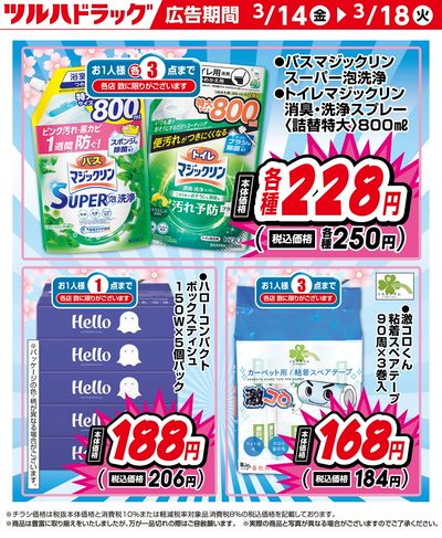 お買い得商品!