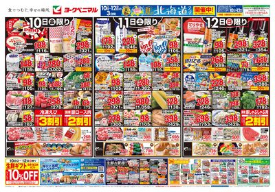 7/10号 オモテ