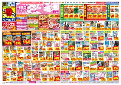 11/16~11/22チラシ オモテ