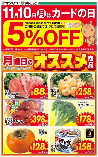 カードの日-福岡