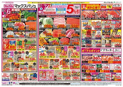 2/6号 いろいろ鍋:オモテ