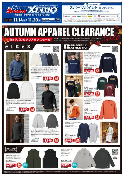 お買い得品が早くも登場!①