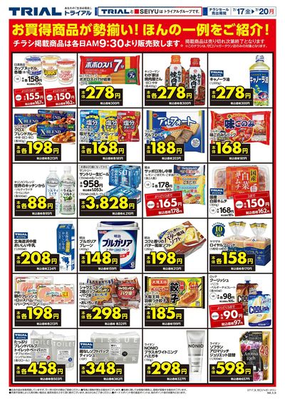 スーパーセンタートライアル 守口ジャガータウン店_裏