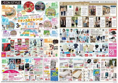 8/13号 新しい7つの空間体験、はじまる!<WONDER GATE>:表面