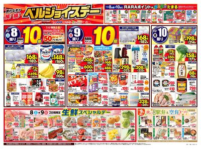 ベルジョイスデー