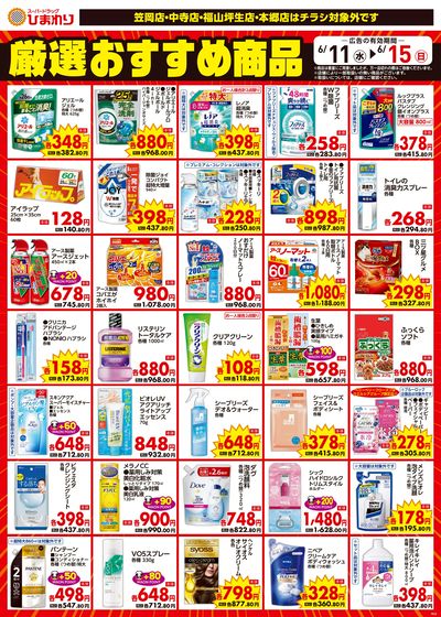 6月11日~15日④