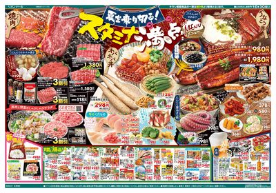 8/1号ついたちの市